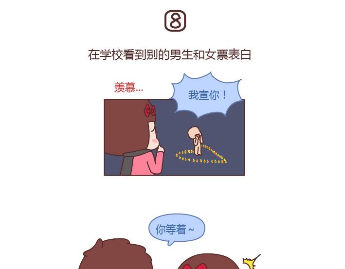 第201话 爲什麽男朋友总是能轻易的激怒我？16