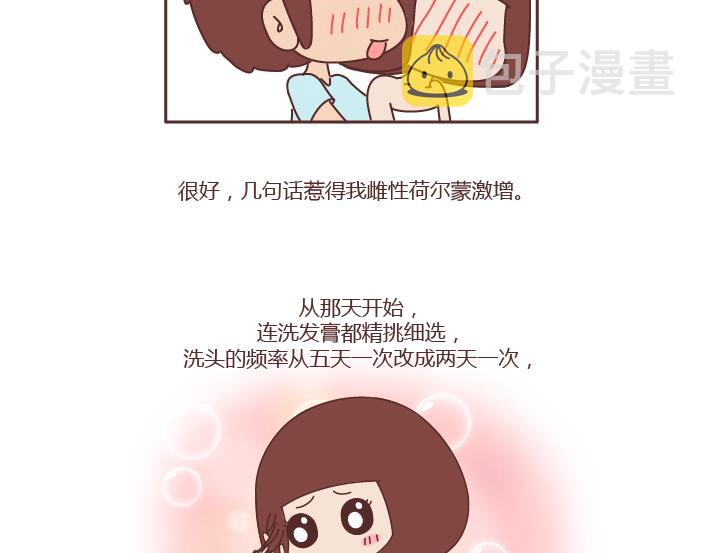 第239话 找个嘴甜的男人结婚有多重要14