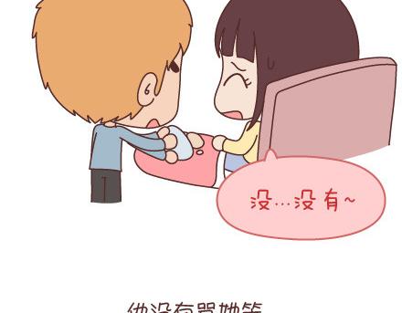 第95话 找个知冷知热的人53