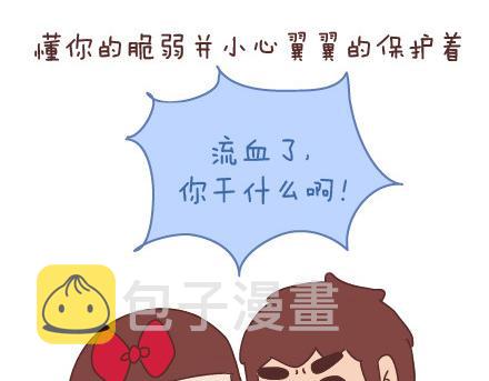 第74话 温柔27