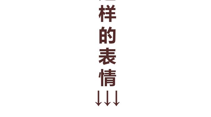 第246话 如何从微信表情看穿一个女生的性格20