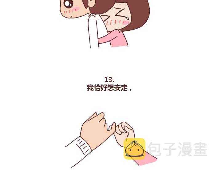 第224话 要和我们共度余生的人是什麽模样？17