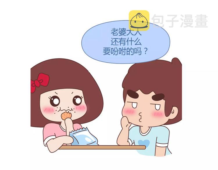 第413话 当男人想玩游戏时13