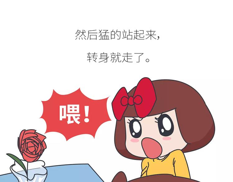 第426话 别好奇男朋友的情史73