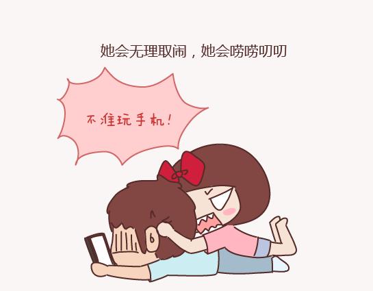 第155话 我脾气不好，你哄哄就好14