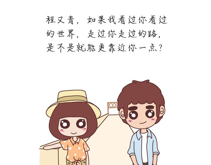 第279话 说我爱你18