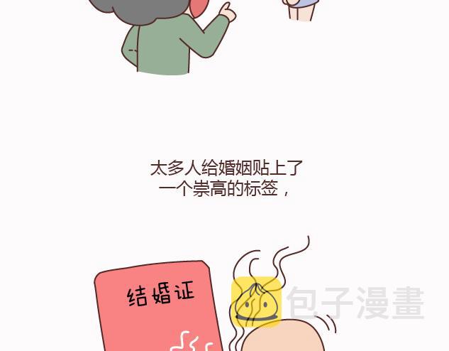 第158话 低质量的婚姻，不如高质量的单身9