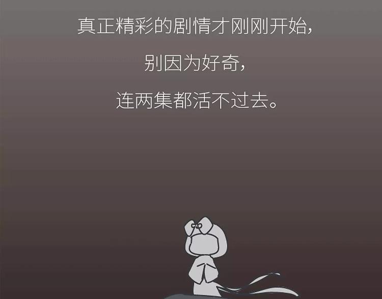 第426话 别好奇男朋友的情史108