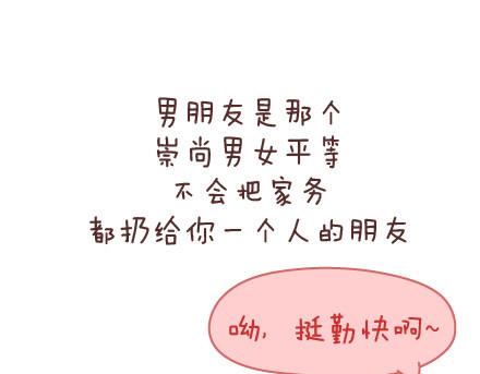 第67话 男朋友到底是什麽朋友6