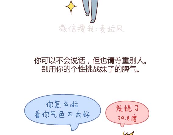 第160话 套路都不肯学还撩我？55