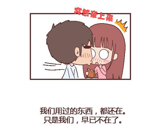 第105话 就是嫌你穷才分手的啊122