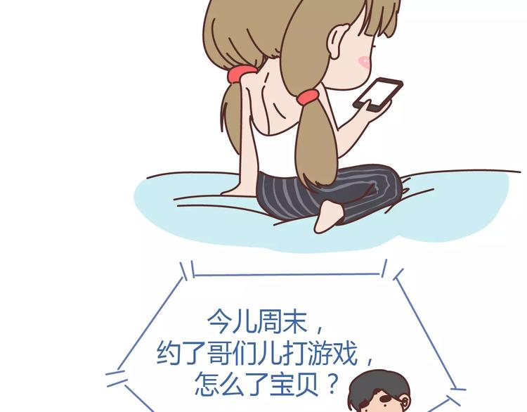 第313话 女生分手前在想什麽12