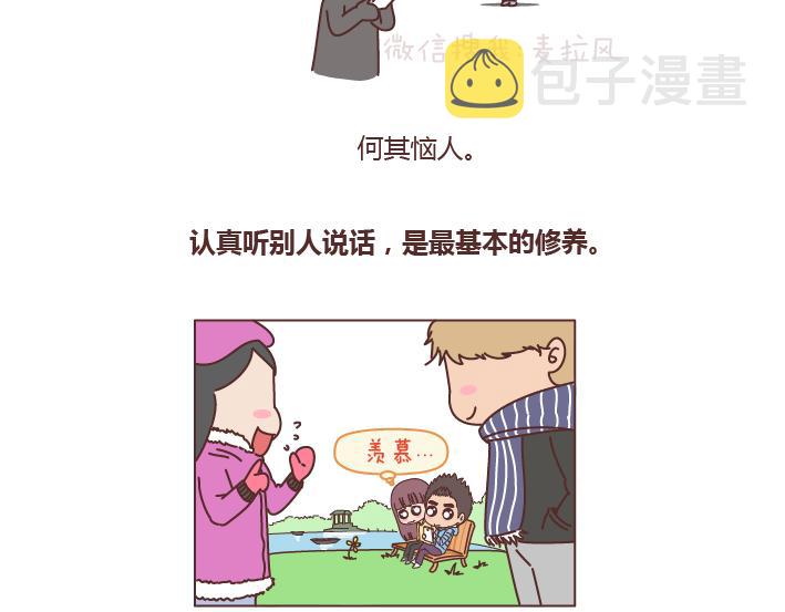 第192话 你能不能放下手机，听我说话？17