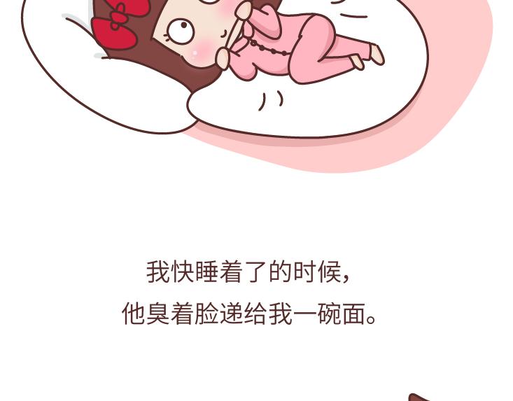 第479话 直到遇见你，我才渴望长命百岁。16