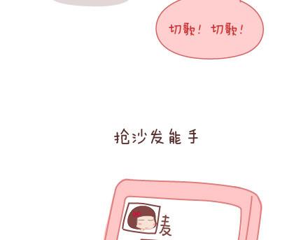 第9话 优秀男朋友必备的72种技能94