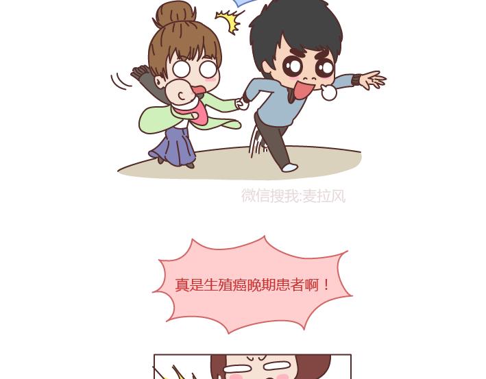 第202话 你男朋友那麽好我就不劝你分手了8