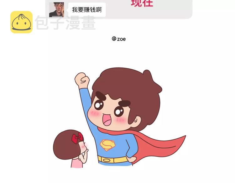 第425话 恋爱的天数15