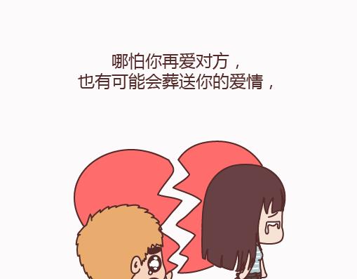 第159话 和女生交往要注意什麽？31