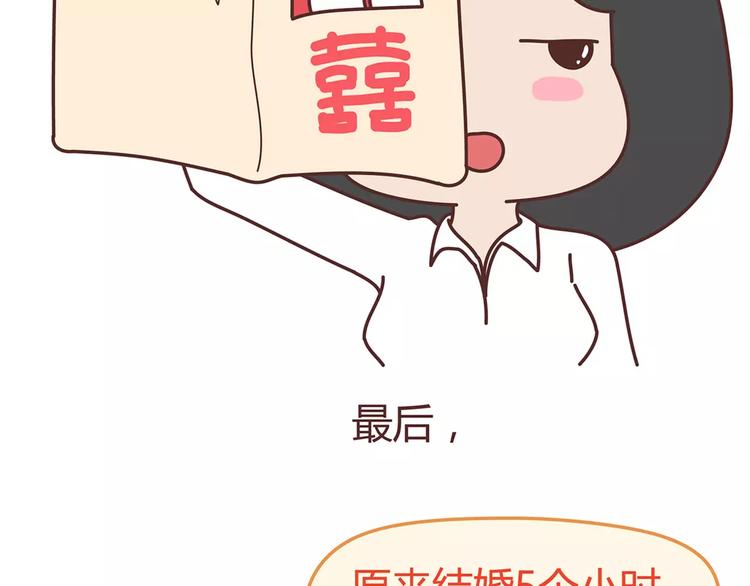 第338话 你忙吧我去结婚了53