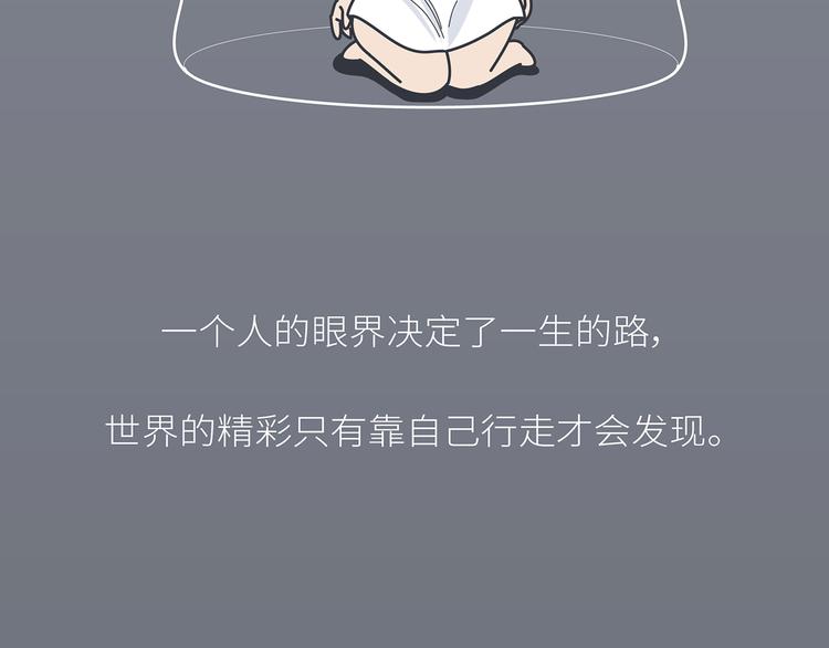 第443话 女孩子，我建议你别那麽早结婚45