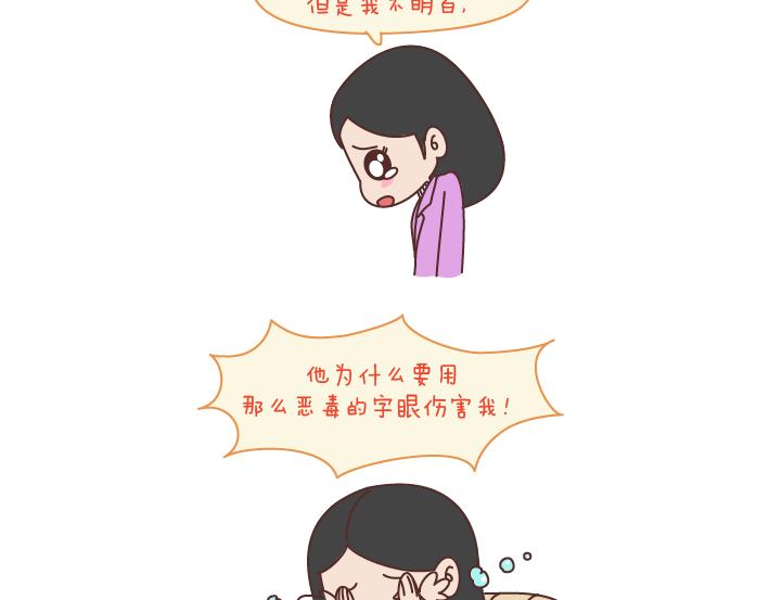 第187话 别用恶意的言语去伤害爱的人5