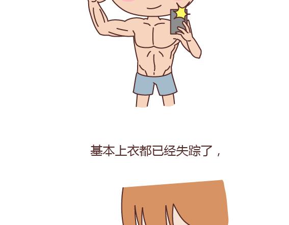第161话 有个胖胖的男朋友是个什麽感觉？2
