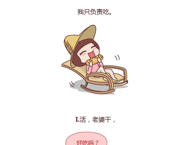 第209话 同居以後，没想到他竟然...13