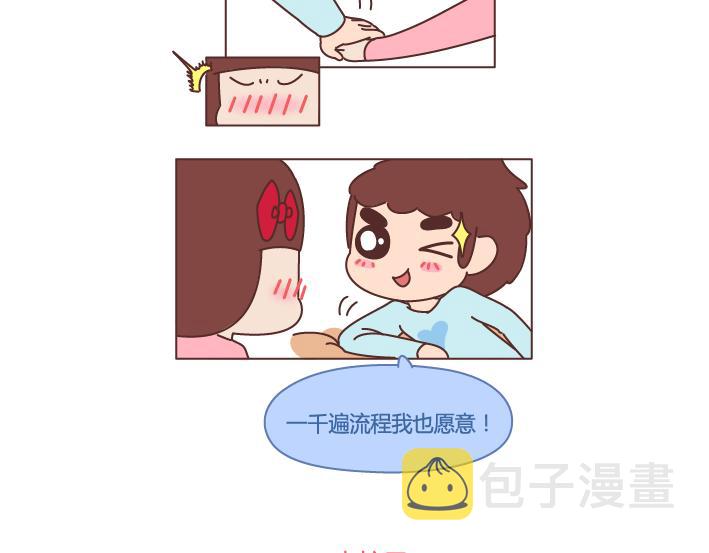 第208话 只要是你再多流程我也愿意35