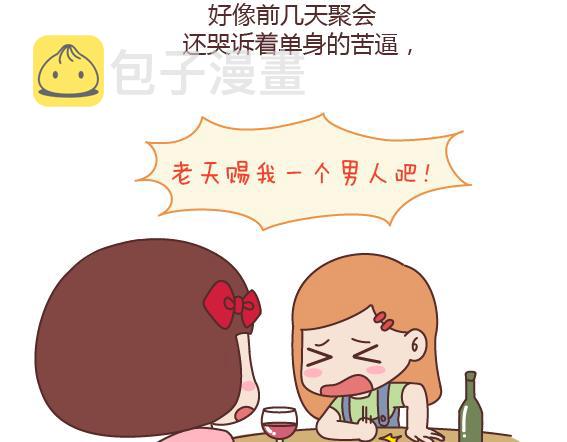 第164话 恋爱谈到什麽程度可以结婚?4