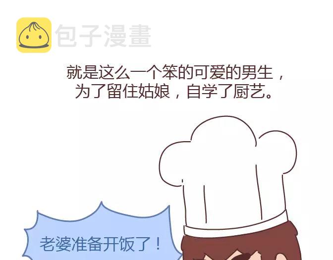 第381话 千万不要结婚哈哈哈22