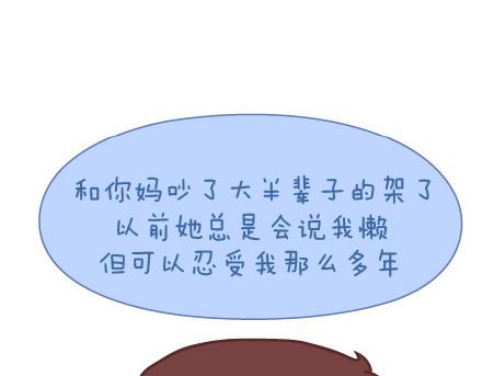 第47话 舒适的感情16