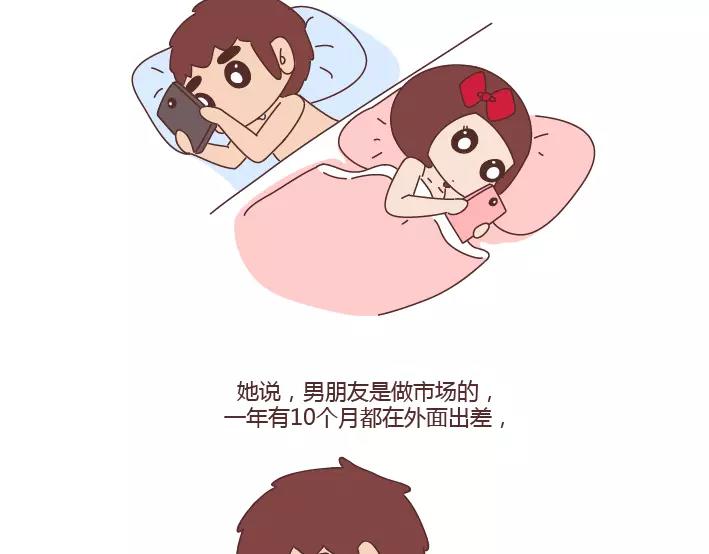 第284话 七夕，他不陪我过3