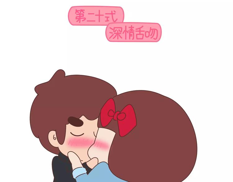 第410话 最让女生无法抵抗的20个姿势44