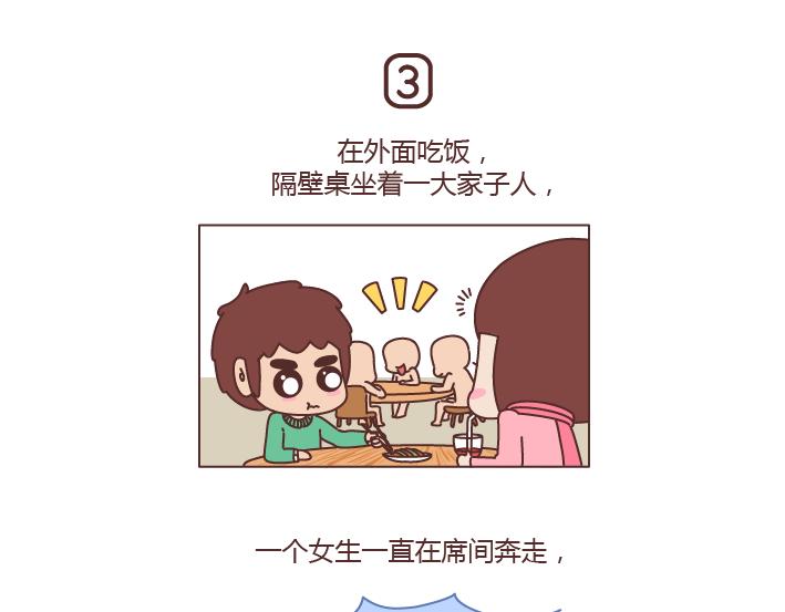 第202话 你男朋友那麽好我就不劝你分手了11