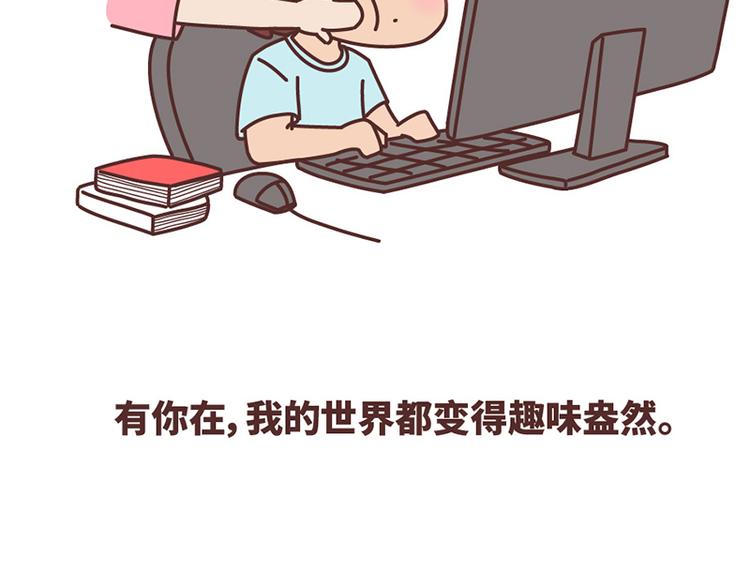 第501话 好的爱情，是这样把对方宠坏10