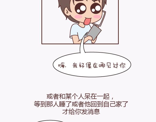 第140话 承认你有女朋友会死吗19