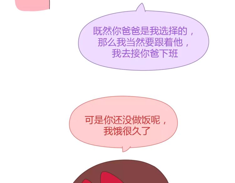 第365话 婚後被宠成少女的人11