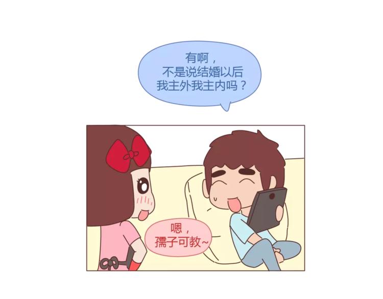 第298话 没赚够钱，但真的想娶你3