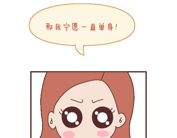 第112话 爲什麽越来越多的人不想结婚15