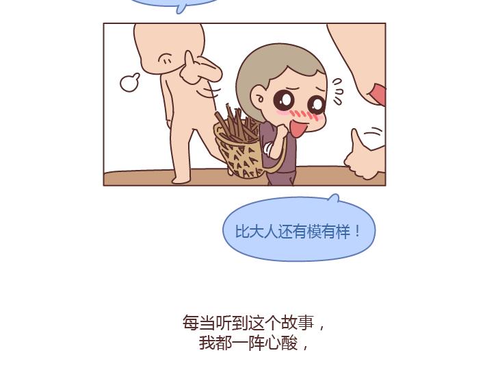 第204话 我想抱抱小时候的爸妈19