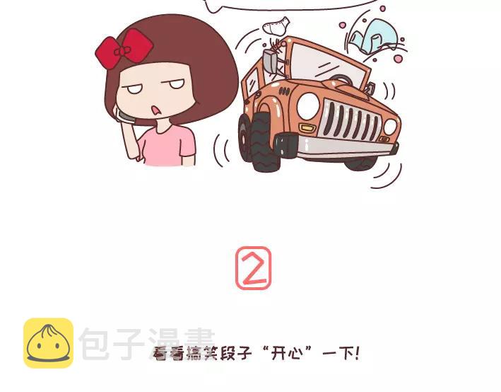 第283话 单身不哭3
