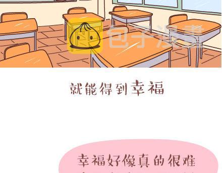第39话 什麽是好的感情3
