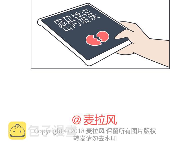 第451话 到底该不该翻男朋友的手机61