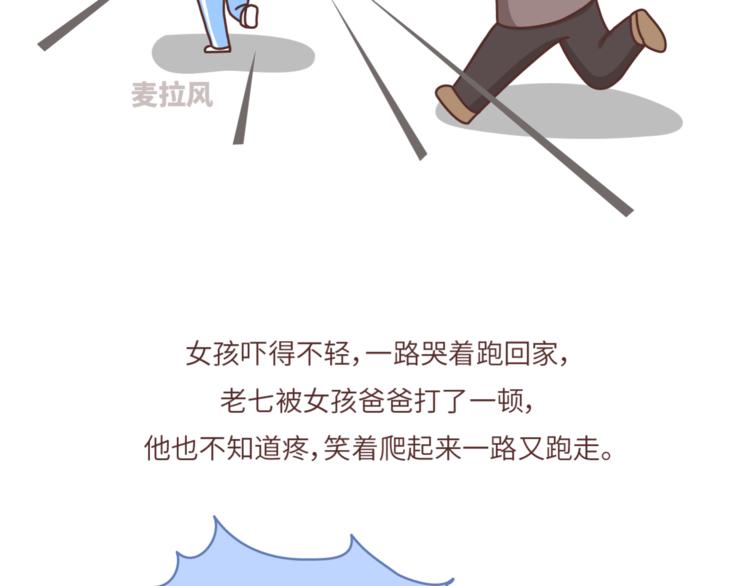 第461话 傻子老七11