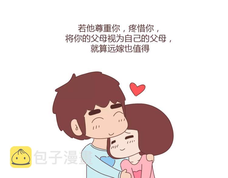 第390话 远嫁是一场骗局35