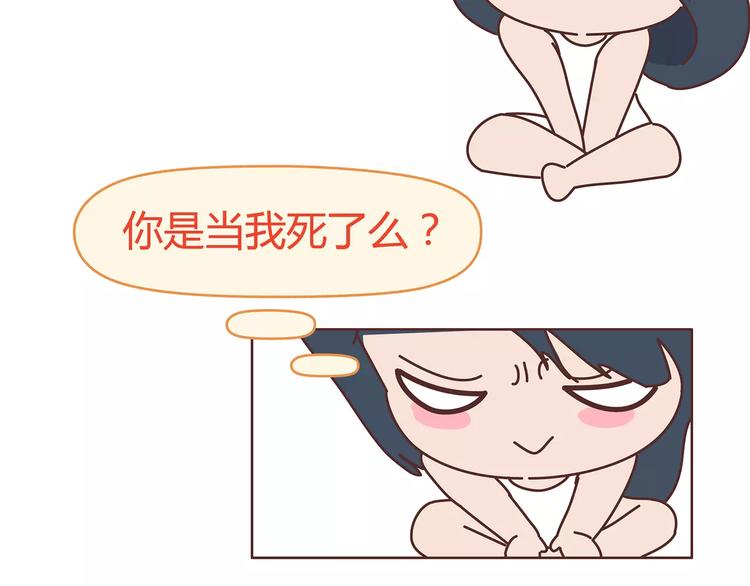 第383话 艾特渣男23