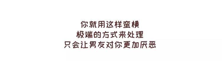 第323话 女友作死行爲排行榜23