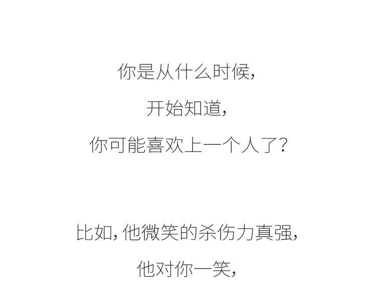 第426话 别好奇男朋友的情史3