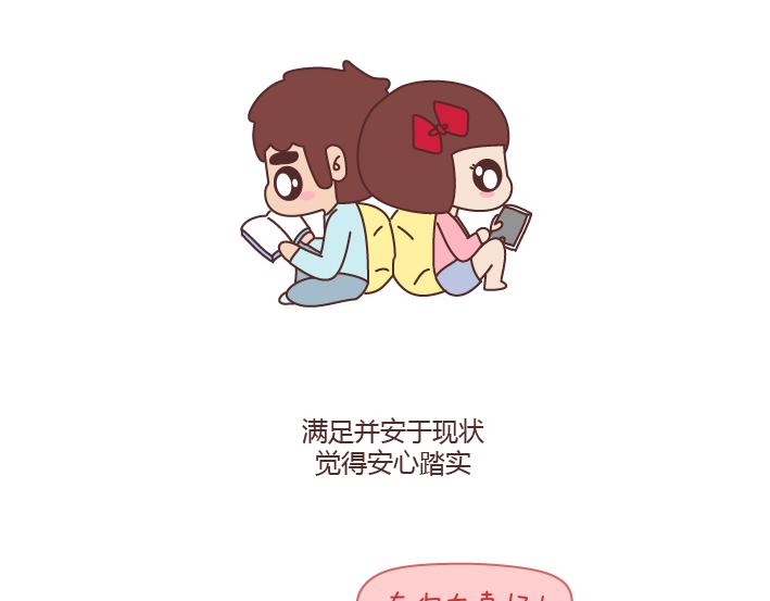 第173话 让我们慢慢成爲适合彼此的人16