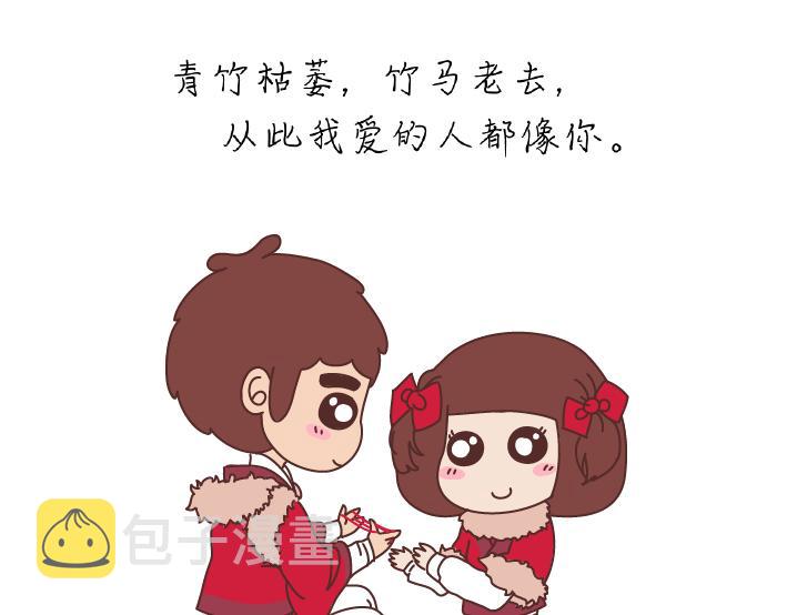 第279话 说我爱你9